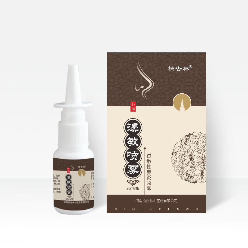 濞敏噴霧—過敏性鼻炎噴霧