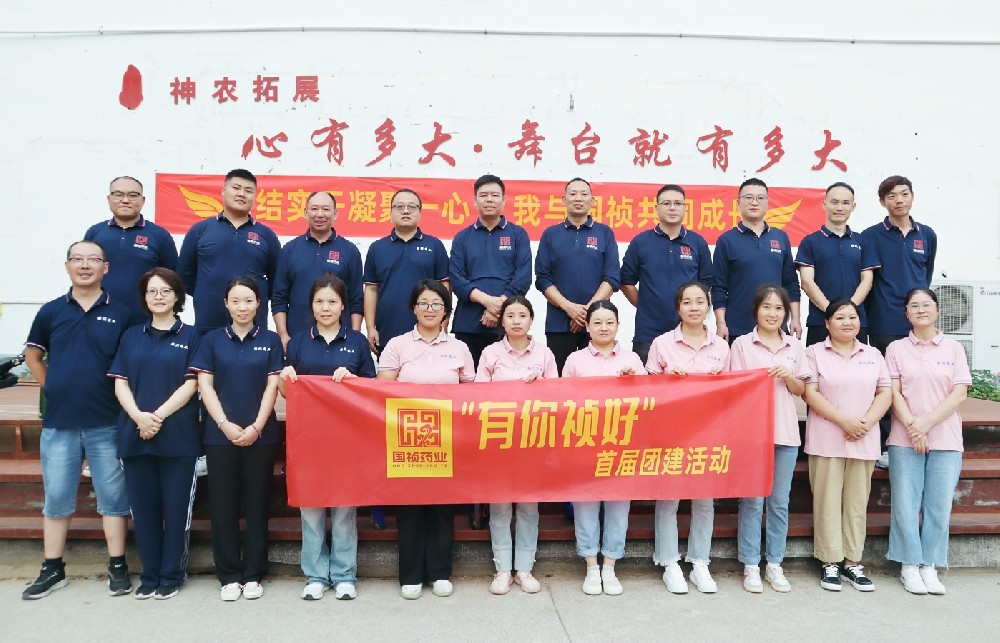 “有你禎好”！國禎藥業(yè)團隊拓展訓(xùn)練紀(jì)實